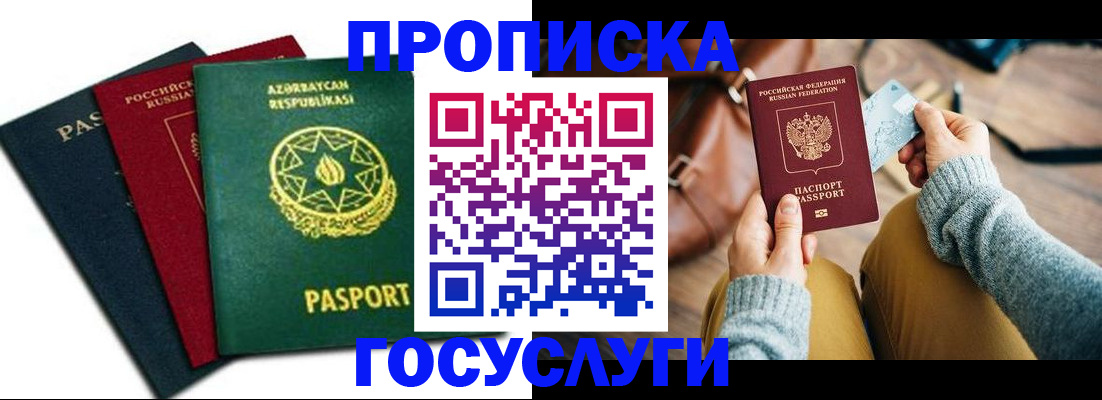 временная регистрация адрес в Тайге