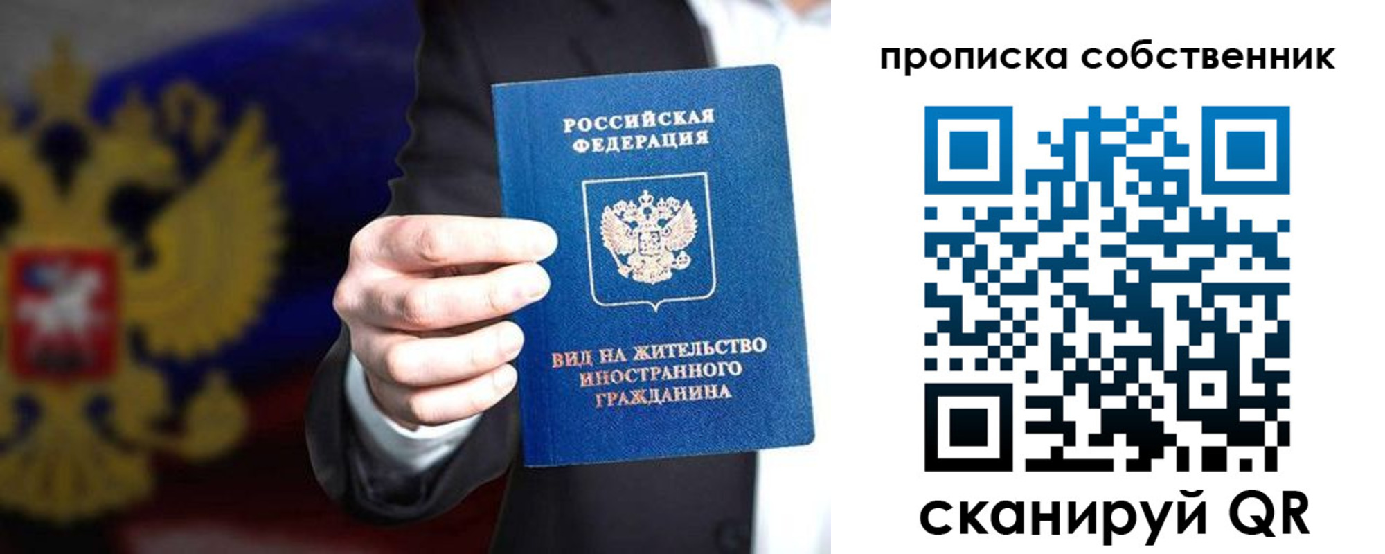 прописка законно в Тайге