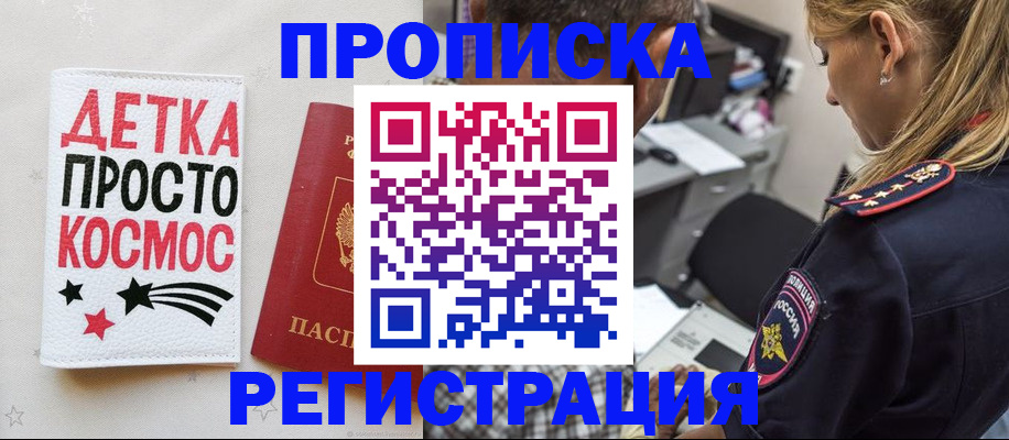 пропишу в квартире в Тайге