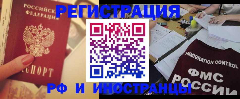 прописка для кредита в Тайге