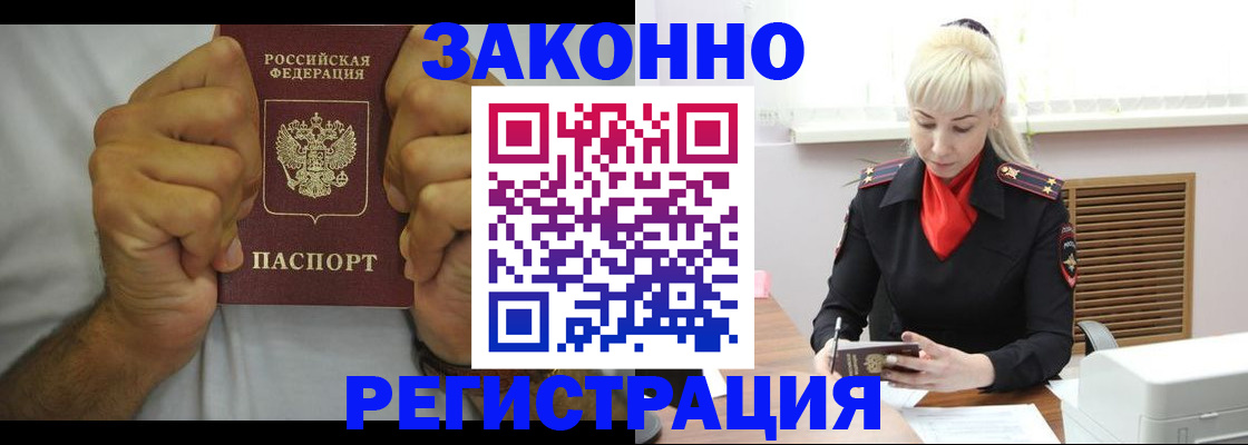 регистрация в Тайге